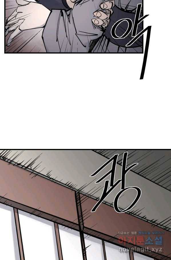 금강야차 31화 41