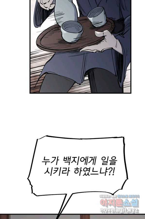 금강야차 31화 43