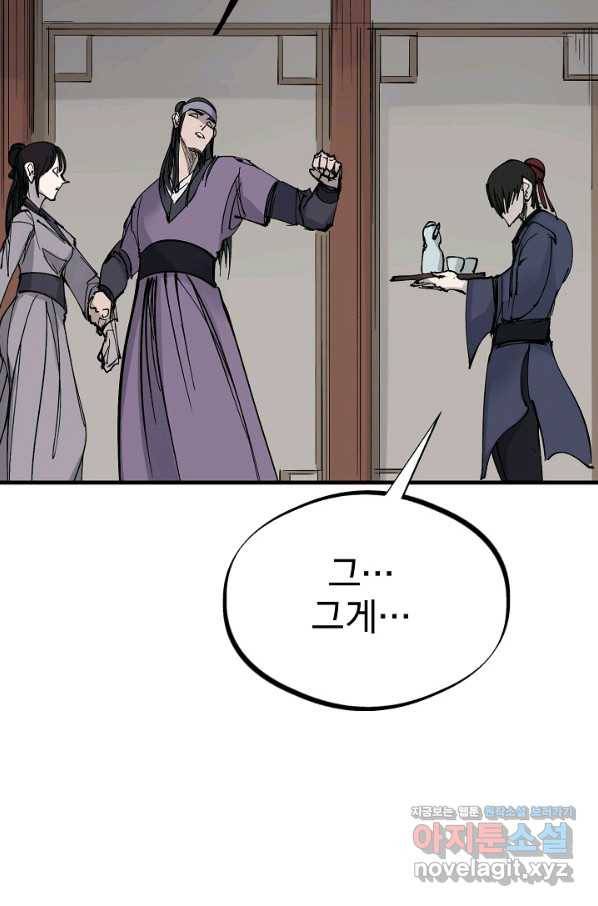 금강야차 31화 44