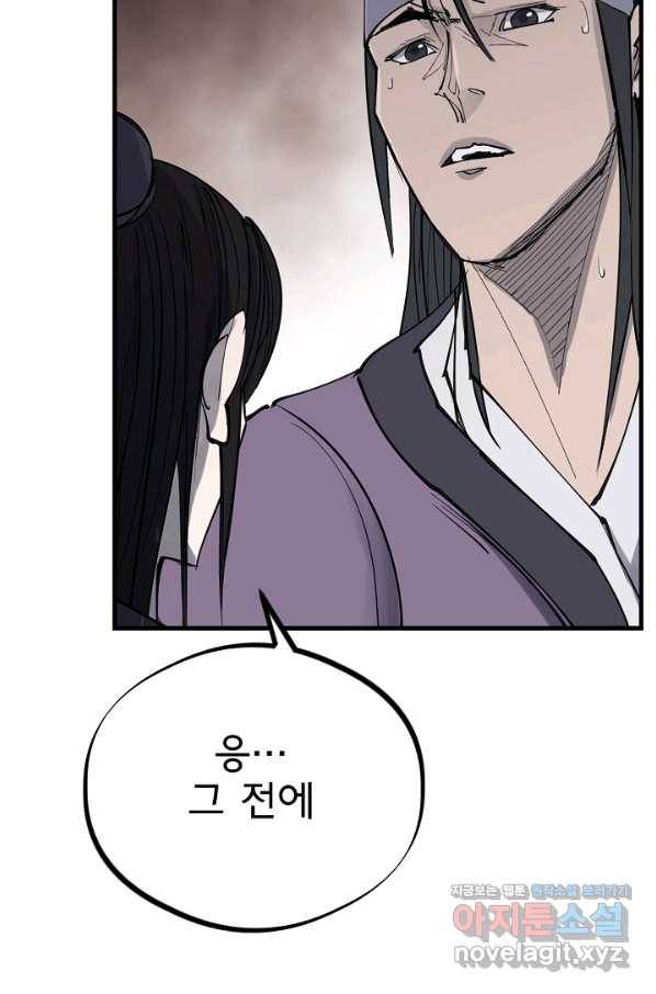 금강야차 31화 47