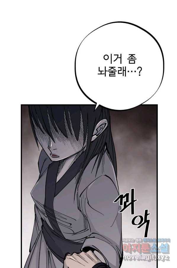 금강야차 31화 48