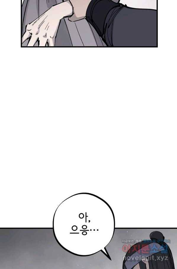 금강야차 31화 49