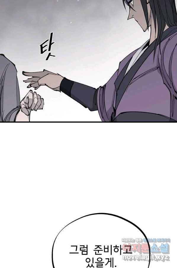 금강야차 31화 50