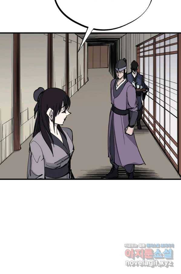 금강야차 31화 51