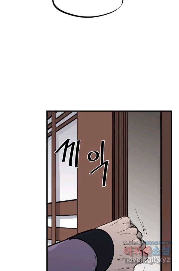 금강야차 31화 53