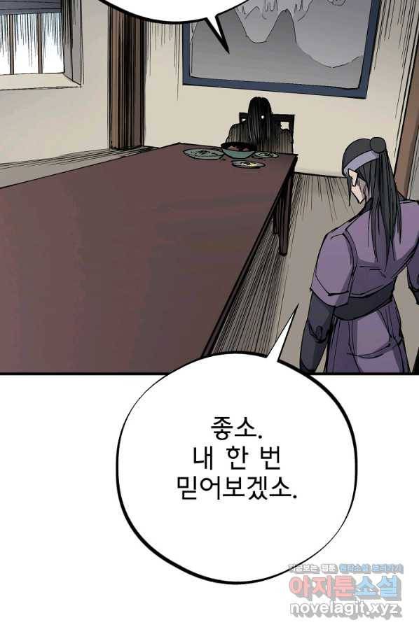 금강야차 31화 55