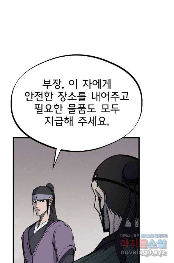 금강야차 31화 56