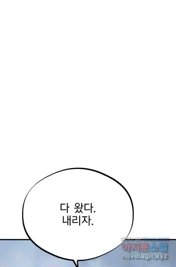 금강야차 31화 62