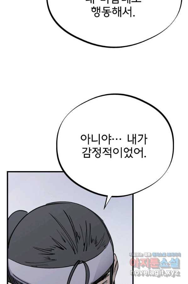 금강야차 31화 64