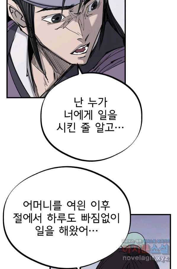 금강야차 31화 65