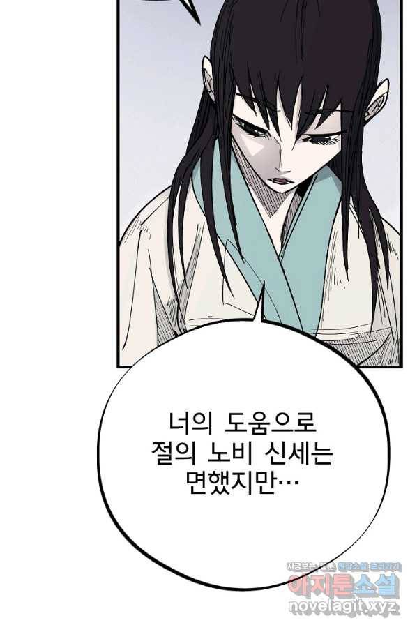 금강야차 31화 66