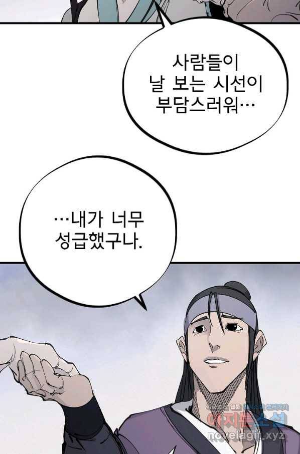 금강야차 31화 68