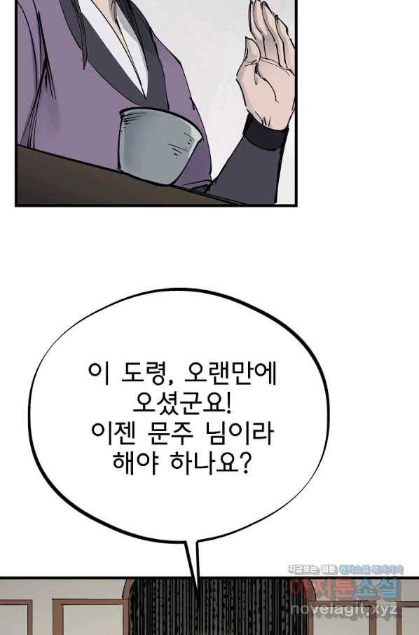 금강야차 31화 71