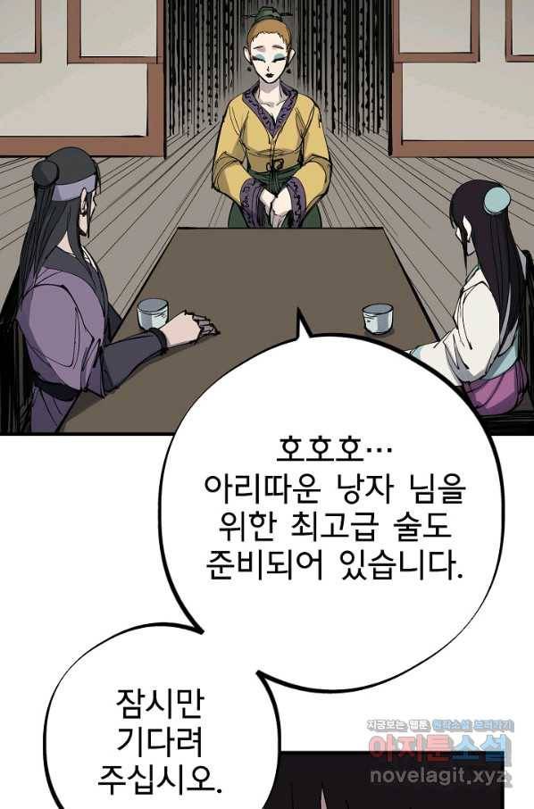 금강야차 31화 72