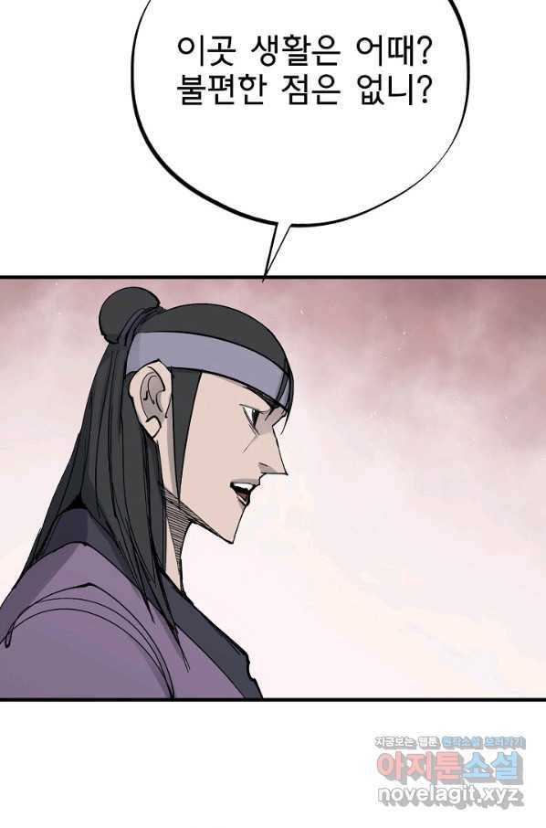 금강야차 31화 74