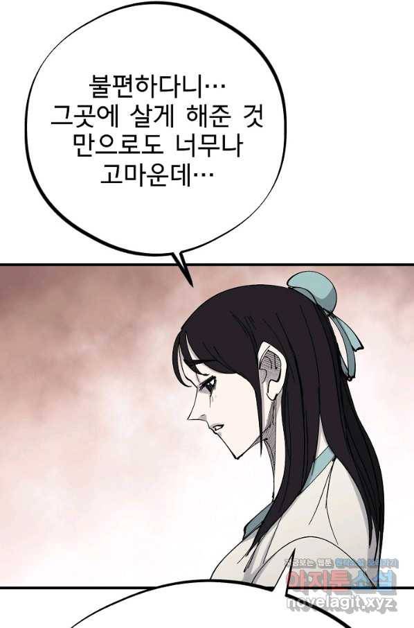 금강야차 31화 75