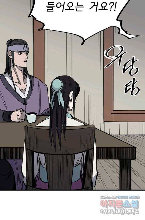 금강야차 31화 77