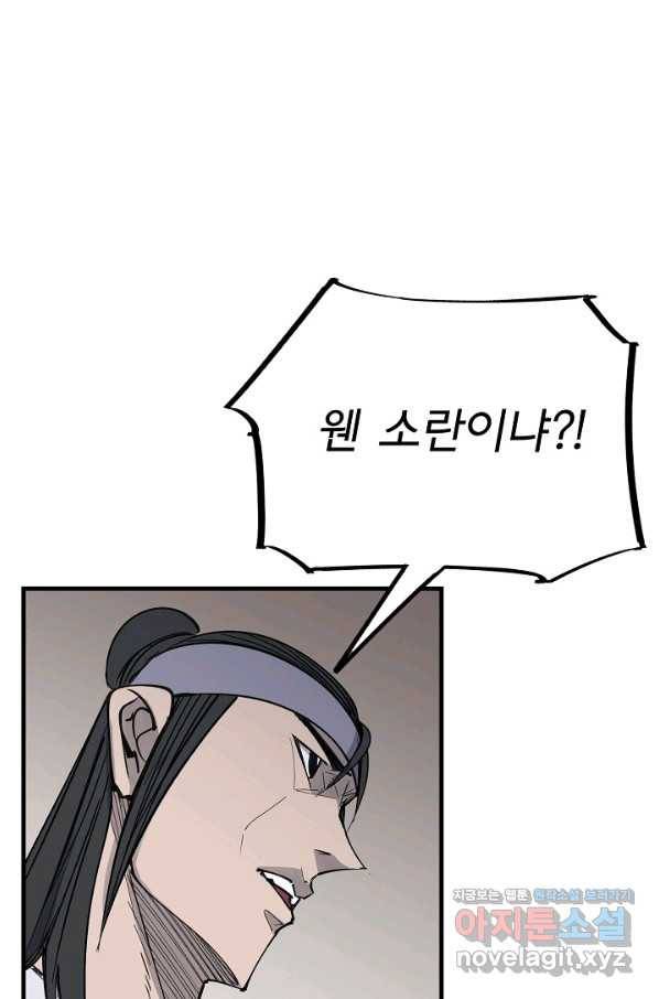 금강야차 31화 78