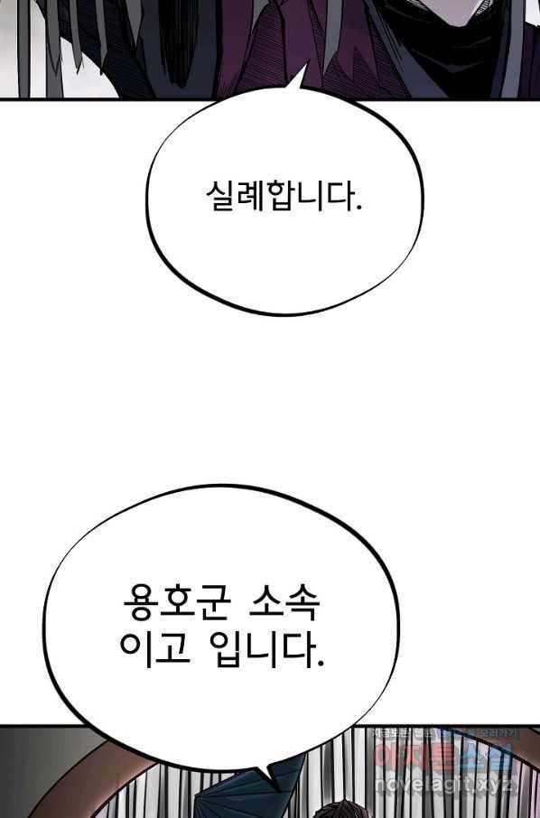금강야차 31화 80