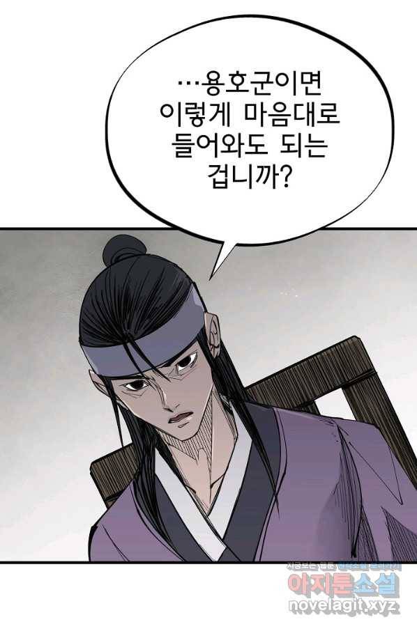 금강야차 31화 82