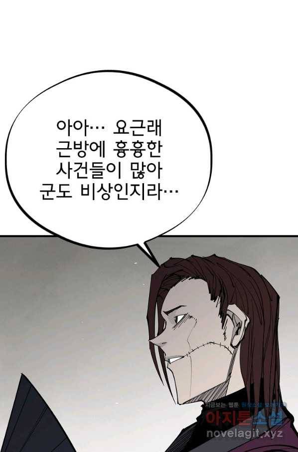 금강야차 31화 83