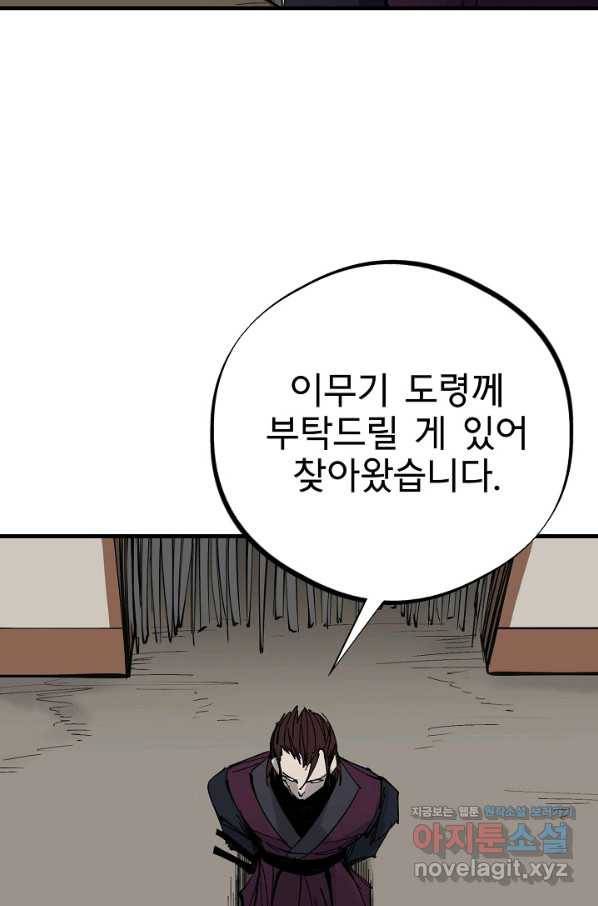 금강야차 31화 85