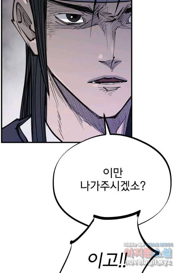 금강야차 31화 89