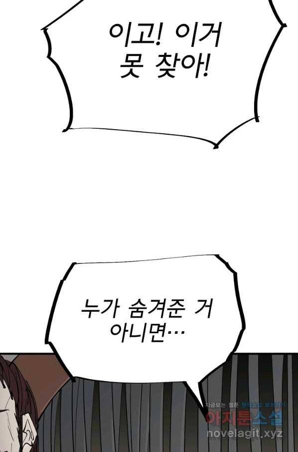 금강야차 31화 91
