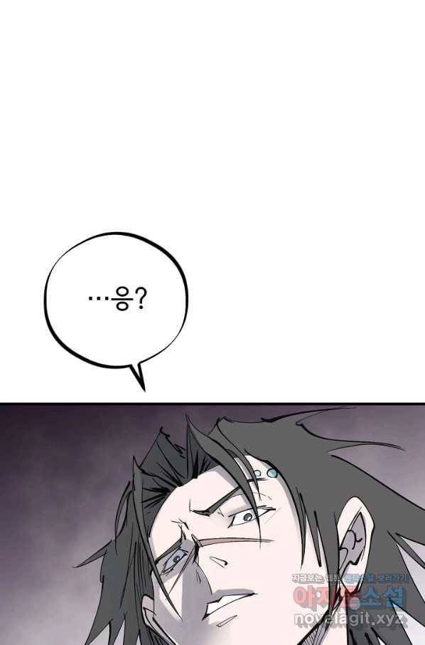 금강야차 31화 95
