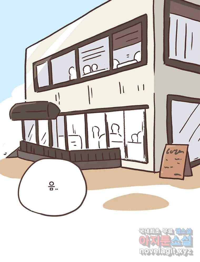 열무와 알타리 140화 예슬 선생님입니다! (05) 2