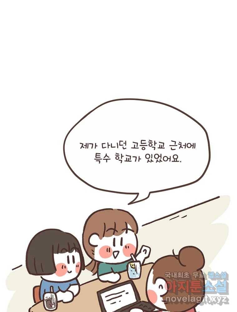 열무와 알타리 140화 예슬 선생님입니다! (05) 13