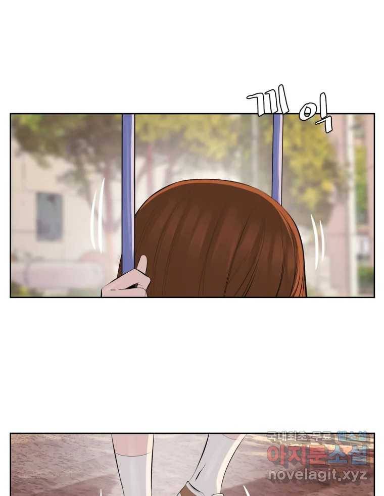 케어시트 48화 밤산책 2