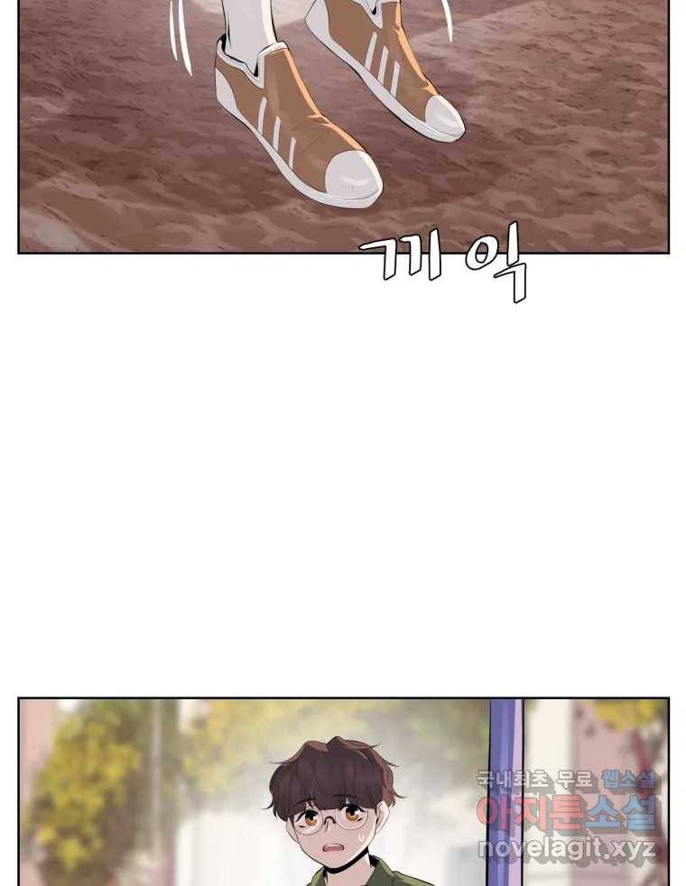 케어시트 48화 밤산책 3