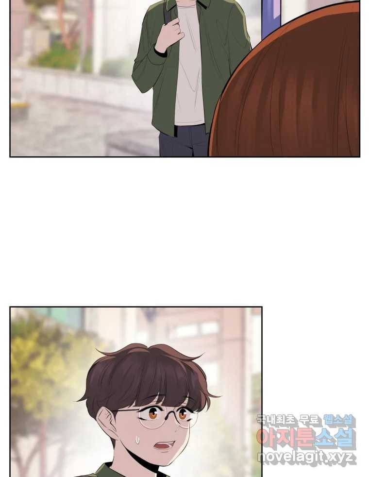 케어시트 48화 밤산책 4