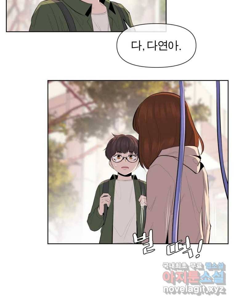 케어시트 48화 밤산책 5