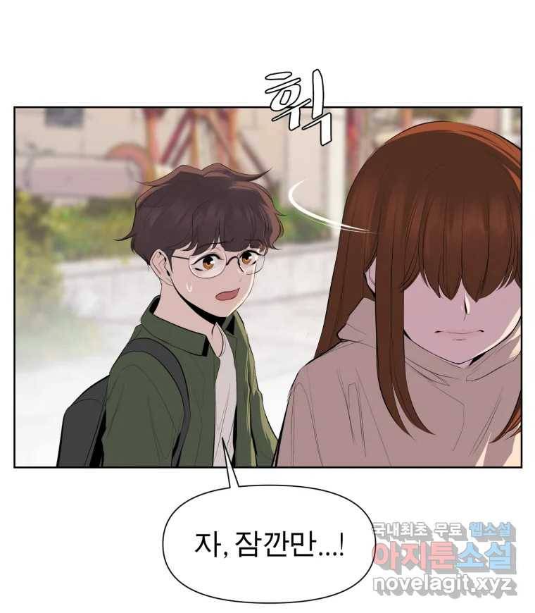 케어시트 48화 밤산책 6