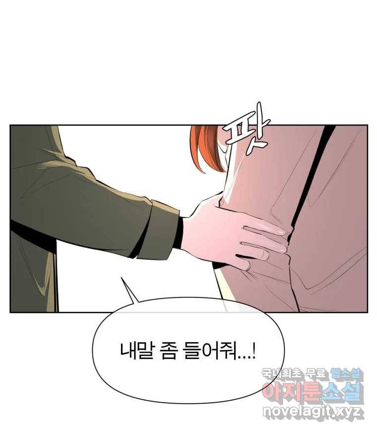 케어시트 48화 밤산책 7