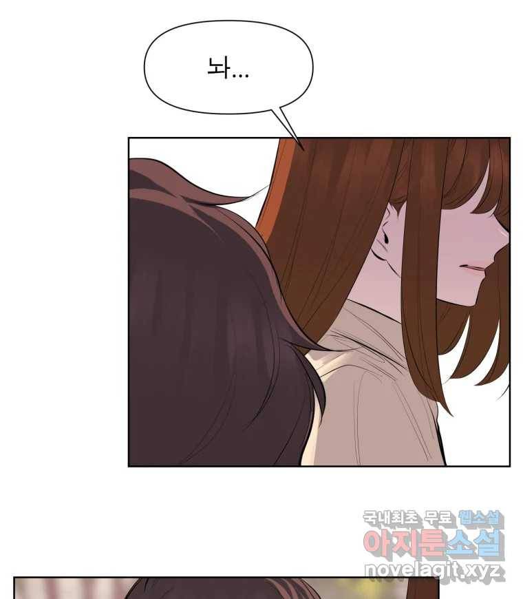 케어시트 48화 밤산책 8