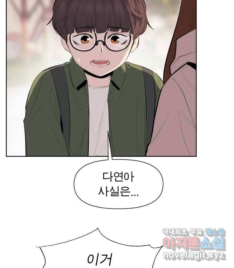 케어시트 48화 밤산책 9