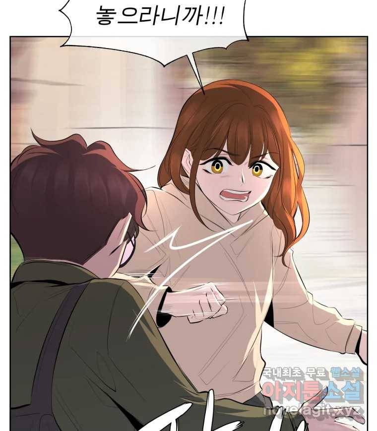 케어시트 48화 밤산책 10