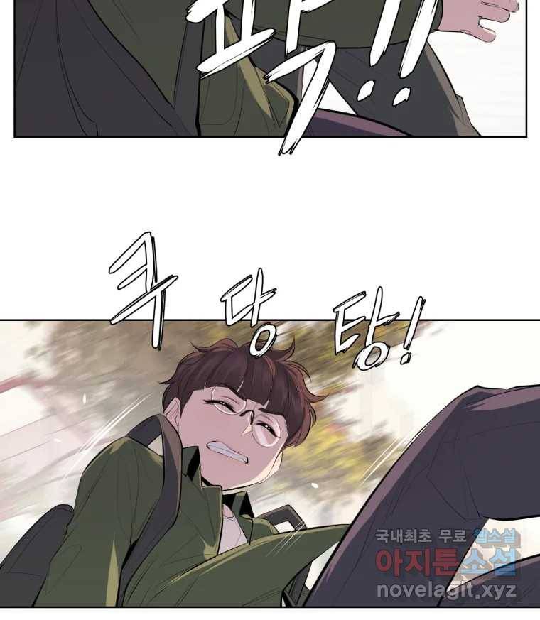 케어시트 48화 밤산책 11