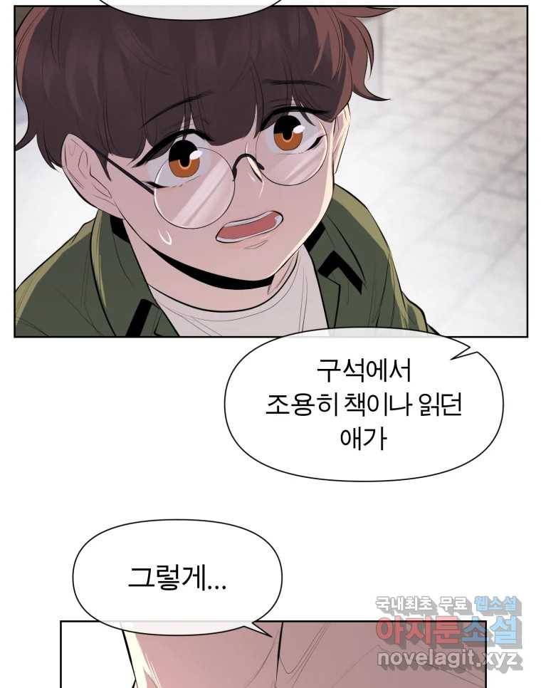 케어시트 48화 밤산책 13