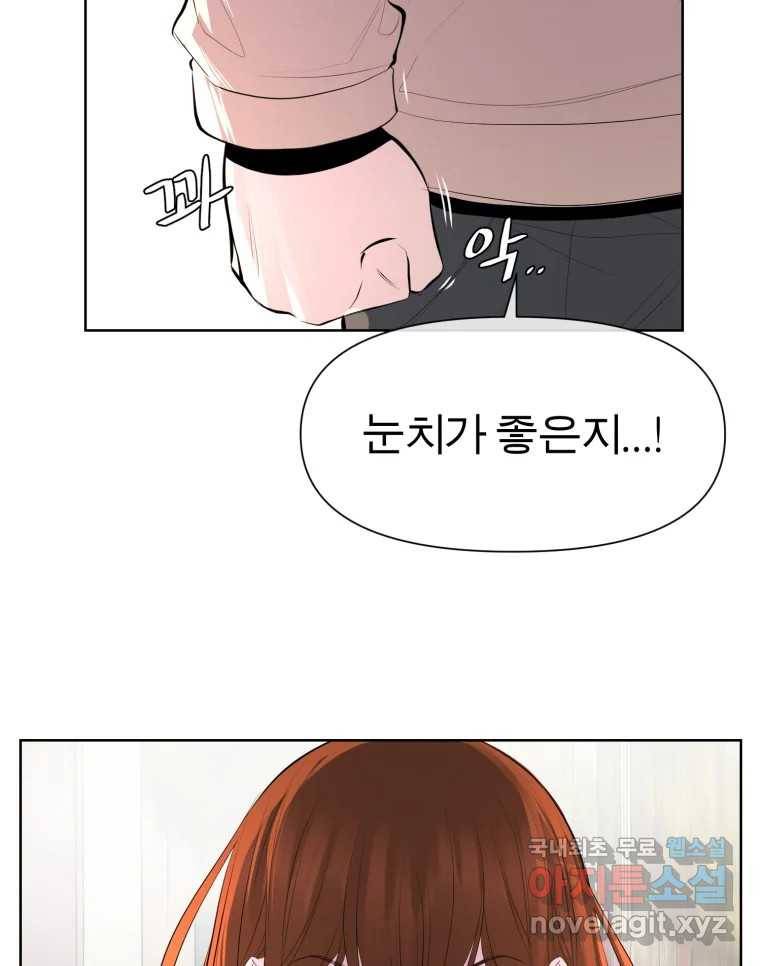 케어시트 48화 밤산책 14