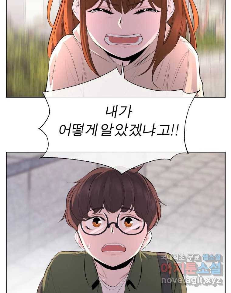 케어시트 48화 밤산책 15