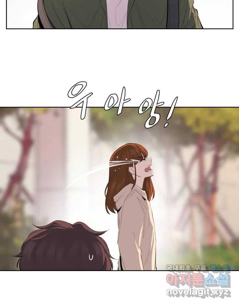 케어시트 48화 밤산책 16