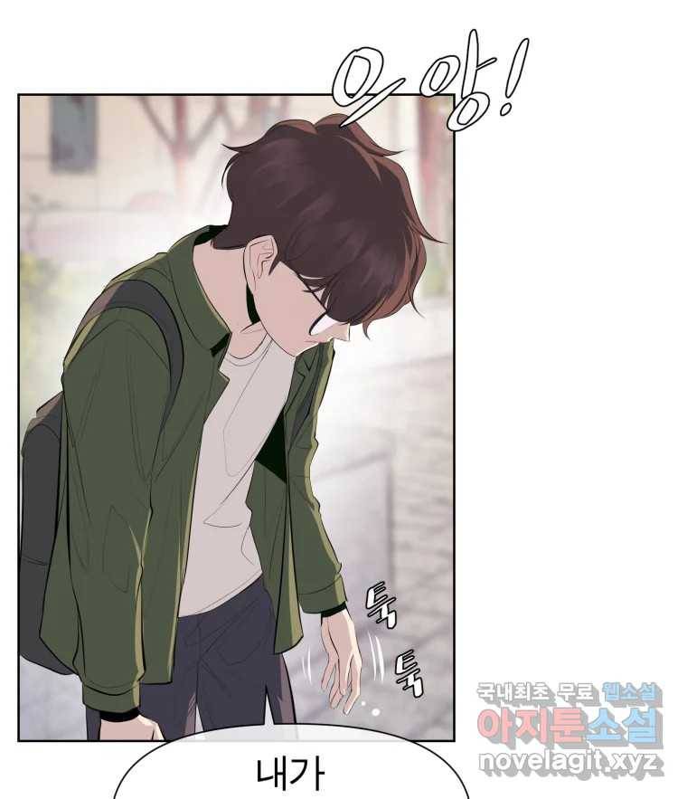 케어시트 48화 밤산책 17