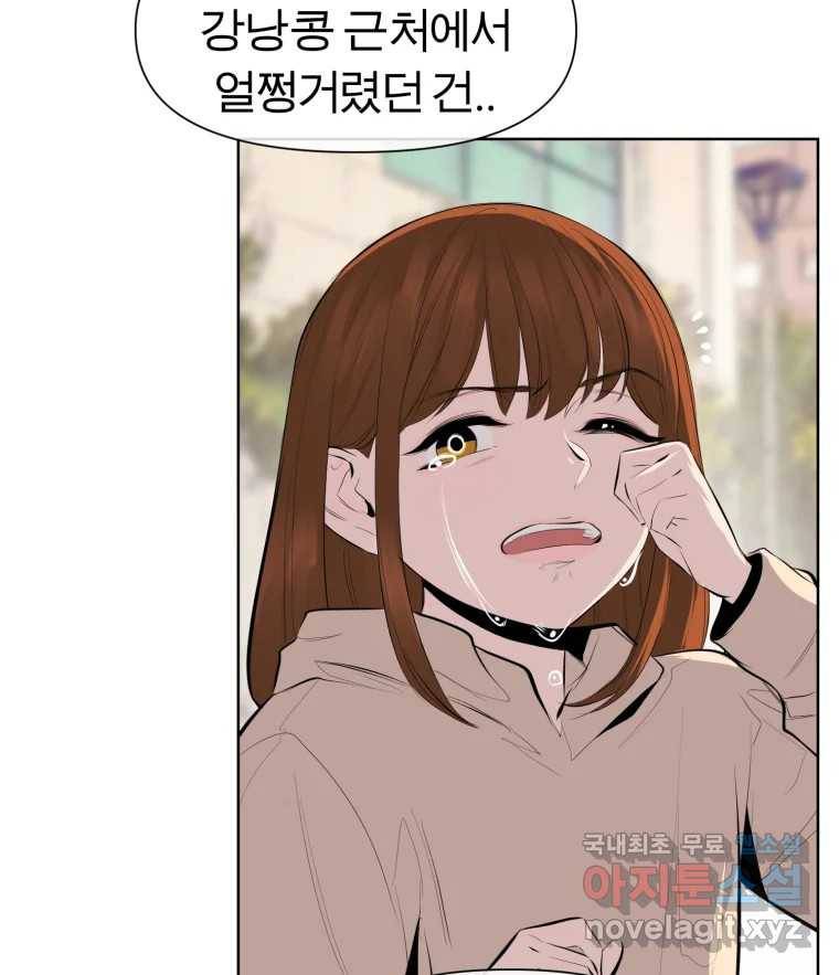 케어시트 48화 밤산책 18