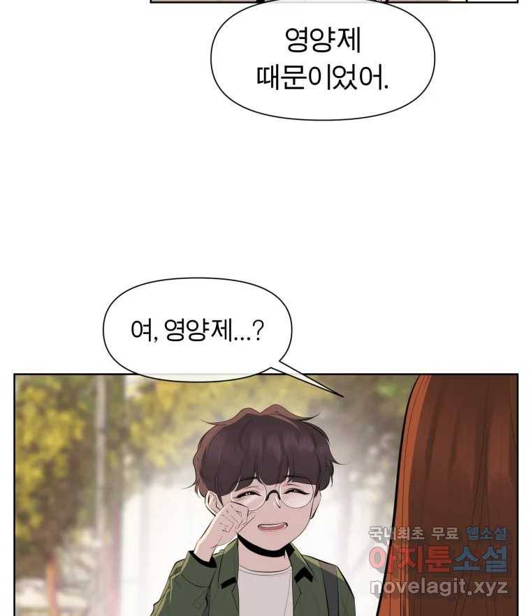 케어시트 48화 밤산책 19
