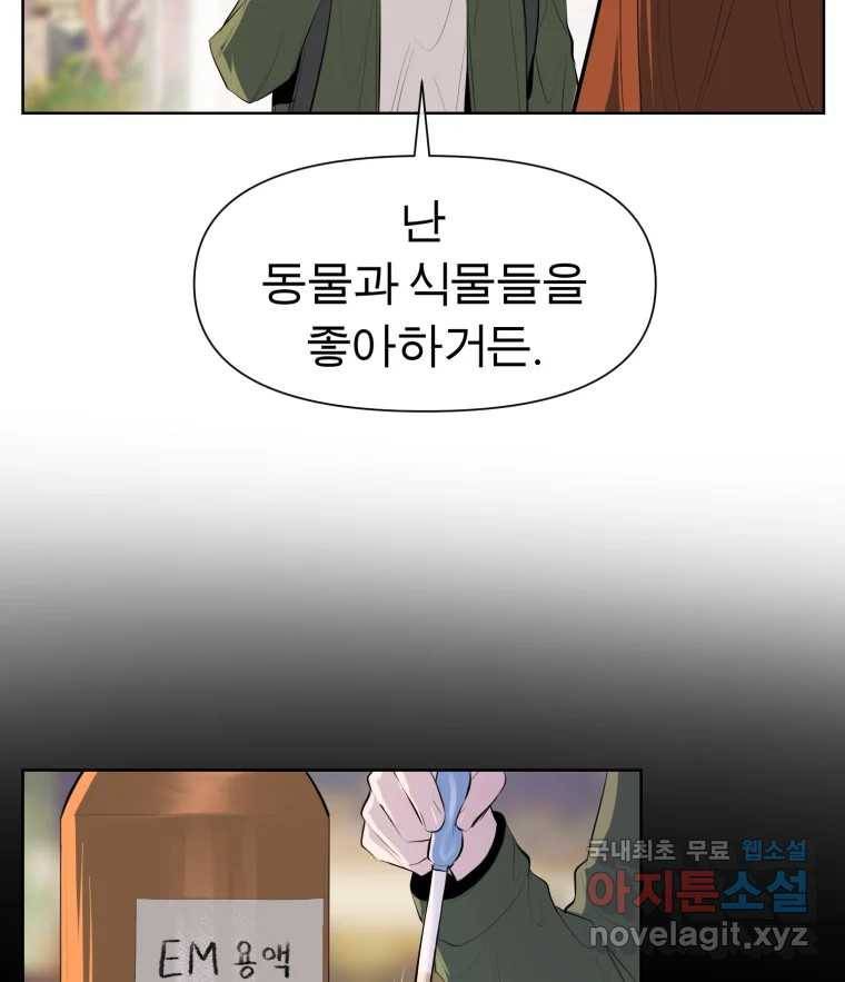 케어시트 48화 밤산책 20