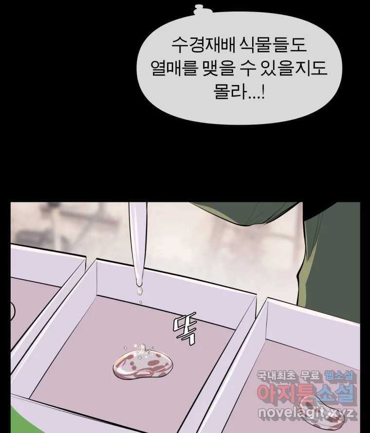 케어시트 48화 밤산책 23